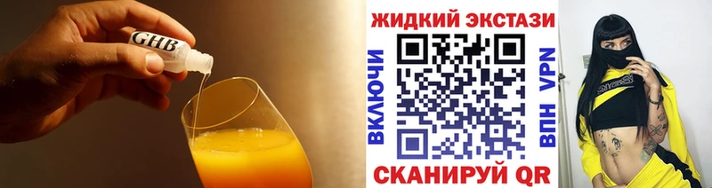 Бутират GHB  сколько стоит  Обоянь 